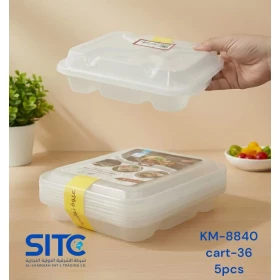 حافظة طعام مقسم شفاف مستطيل 5 حبه | شد 36 ربطه