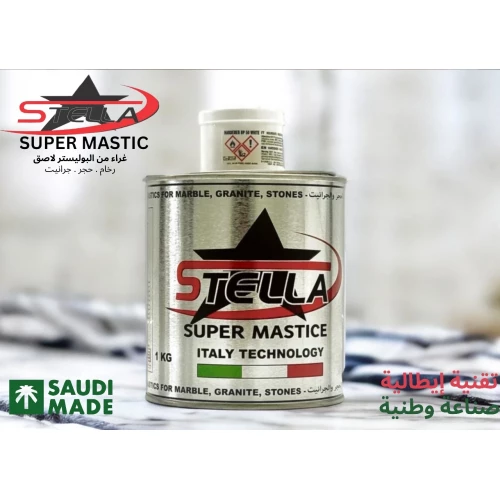 ستيلا سوبر ماستيك