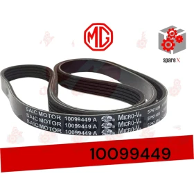 MGZS سير مكينه