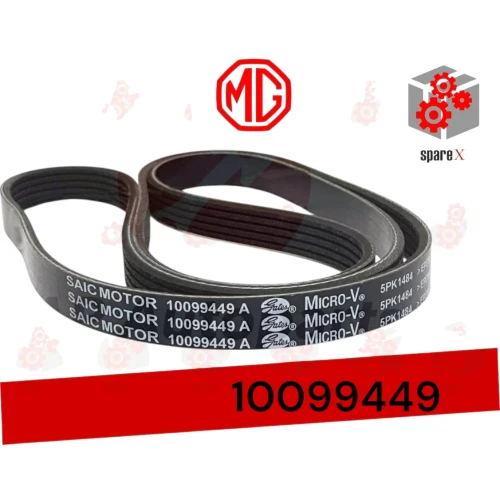 MGZS سير مكينه