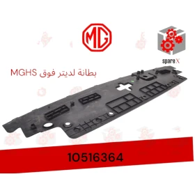 بطانة لديتر فوق MGHS 