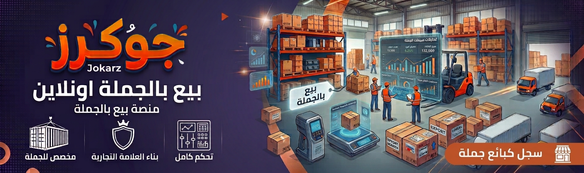 دعاية البائعين